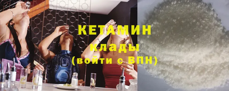 КЕТАМИН ketamine  Городовиковск 