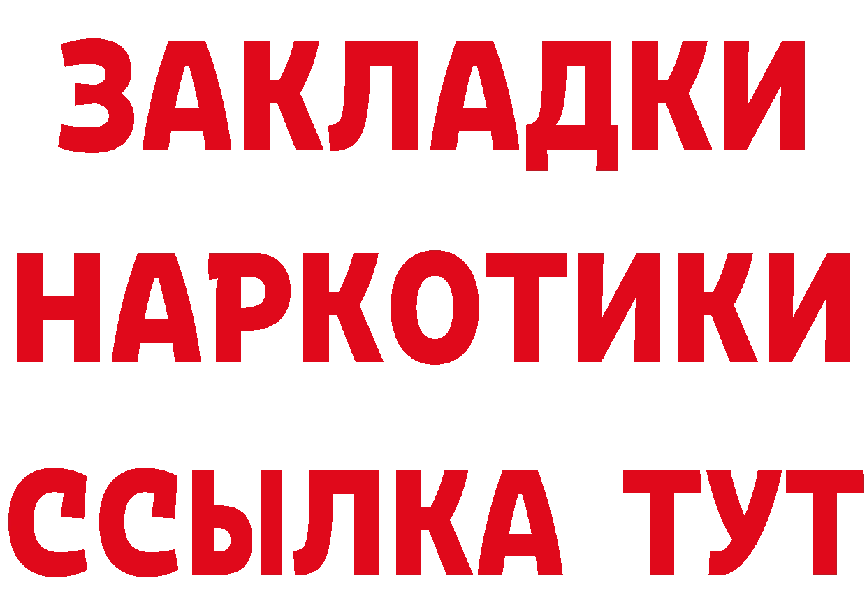 Бутират жидкий экстази сайт shop МЕГА Городовиковск