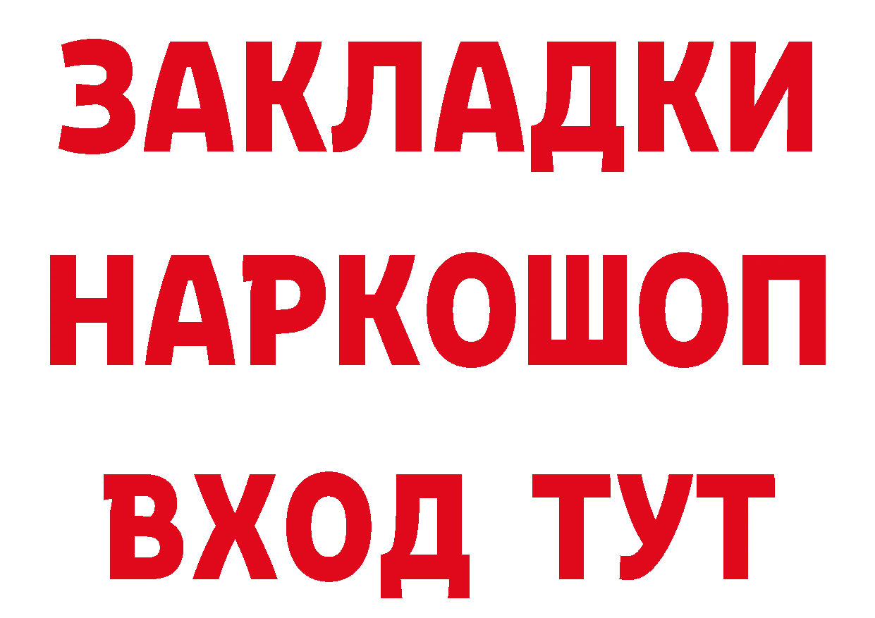 ГЕРОИН Афган ССЫЛКА shop мега Городовиковск