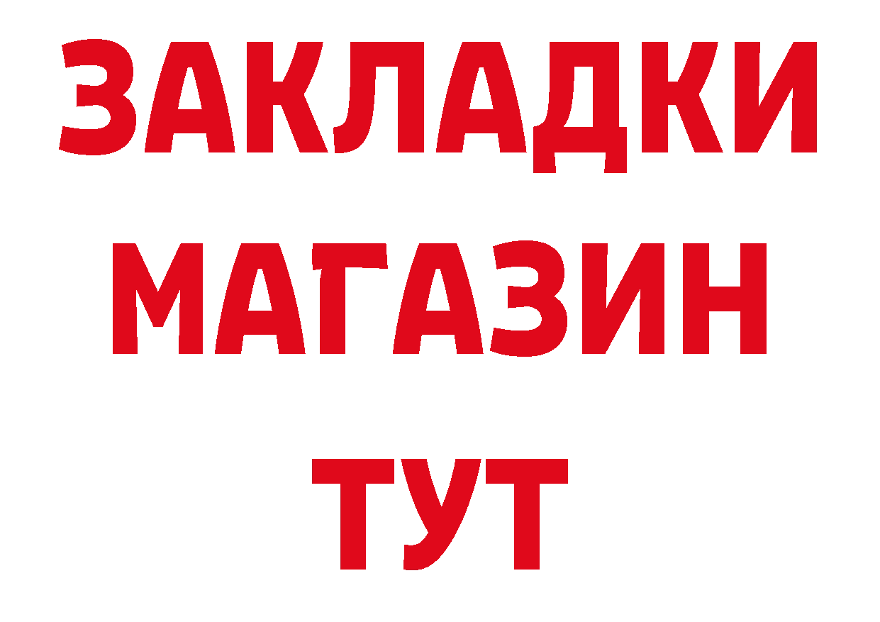 Купить закладку сайты даркнета какой сайт Городовиковск